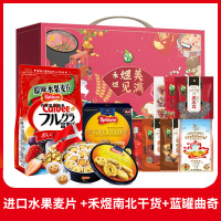 禾煜 南北干货食品组合套餐(禾煜南北干货组合+卡乐比Calbee 日本进口水果麦片+丹麦蓝罐曲奇454g)