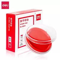 得力 9863 红色 透明圆形财务快干印台印泥红色速干秒干印泥色彩鲜明 印字清晰印泥