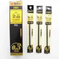 晨光(M&G) 中性笔芯水笔芯 中性替芯金品办公1001黑0.3 黑色 20支/盒 单盒价格 5盒起订