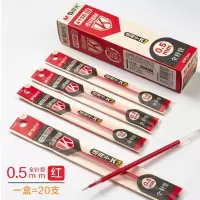晨光(M&G)中性笔芯水笔芯黑色针管头0.5mm通用中性笔芯 4156 红色 20支/盒单盒价格 5盒起订
