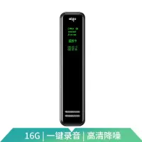 爱国者 录音笔R6699 16G 专业降噪录音器 黑
