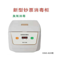 新型钞票消毒柜臭氧消毒DSD-820型