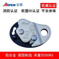"安攀抓绳器/止坠器 B09 自锁器抓绳器防坠落高空作业下降器保护止坠器户外登山攀岩装备攀登探洞救援器材"