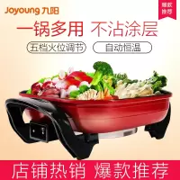 九阳(Joyoung)九阳电火锅JK-45H01单个装