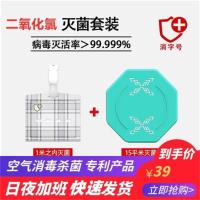 应急防疫物资 格林威氯化物空间灭菌卡 10片装