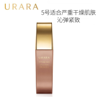 悠莱(URARA)资生堂肌能定律臻弹乳液5号-适合严重干性肌肤 130ml 护肤品(单位:瓶)