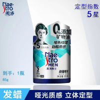 美涛男士清爽型劲酷哑光发蜡85g