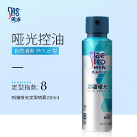 美涛男士清爽型劲强哑光定型喷雾220ml