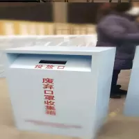 萃姿尔(TRESOR)废弃口@罩收集箱 回收柜 小号 350mm*200mm*850mm