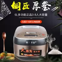 九阳(Joyoung)九阳电饭煲F-60FZ1单个装