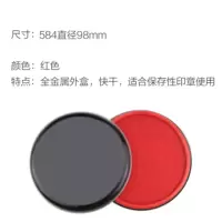快干印台 584 金属速干快干印油盒 红色 单个价格