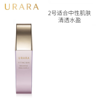 悠莱(URARA)资生堂肌能定律匀润乳液2号-适合中性肌肤 130ml 护肤品(单位:瓶)