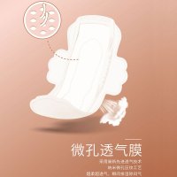 纳可(NK) 夜用卫生巾如初NNWR290D 290mm 8片/盒(单位:包)