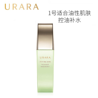 悠莱(URARA)资生堂肌能定律匀润乳液1号-适合油性肌肤 130ml 护肤品(单位:瓶)