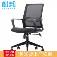 榭邦 电脑椅办公家用椅 升降转椅 网布透气职员椅 网布椅