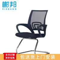 榭邦922H办公家具电脑椅家用椅子人体工学椅座椅工作椅员工椅会议椅职员椅办公椅透气网布椅
