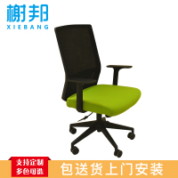榭邦78B职员椅办公家具电脑椅家用椅子人体工学椅座椅工作椅员工椅会议椅职员椅办公椅透气网布椅 绿