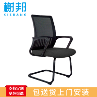 榭邦820G办公家具电脑椅家用椅子人体工学椅座椅工作椅员工椅会议椅职员椅办公椅透气网布椅