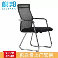榭邦28D 办公家具电脑椅会议椅职员椅办公椅透气网布椅 高背椅
