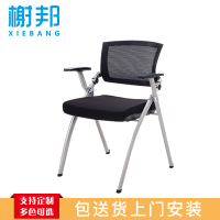 榭邦28D 办公家具 折叠椅培训椅办公椅