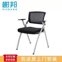 榭邦28D 办公家具 折叠椅培训椅办公椅
