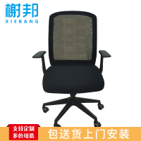榭邦58B职员椅办公家具电脑椅家用椅子人体工学椅座椅工作椅员工椅会议椅职员椅办公椅透气网布椅