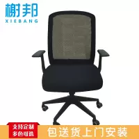 榭邦58B职员椅办公家具电脑椅家用椅子人体工学椅座椅工作椅员工椅会议椅职员椅办公椅透气网布椅