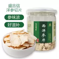 吉林长白山西洋参 盛吉信西洋参片1.2-1.4cm 长白山西洋参片100g 花旗参片洋参片