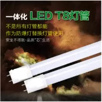 灯管LED荧光灯管18W 0.6m T8灯管荧光灯单支装--(支) 18w系列高亮