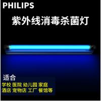 飞利浦(Philips) 紫外线杀菌灯单套装- (套)-杀菌灯管紫外线灯管除螨机杀菌灯消毒柜灯管 杀菌管