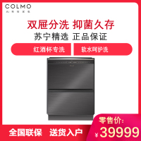 COLMO CDDTW612 14套自动消毒烘干双抽屉红酒杯嵌入式洗碗机