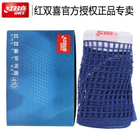 DHS/红双喜乒乓球网410专业乒乓球比赛网实用耐用 410乒乓网