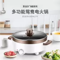 苏泊尔H30YK17Y-150鸳鸯电火锅