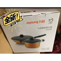 九阳搪瓷两件套锅