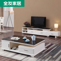全友家私茶几电视柜组合茶几简约 客厅电视柜 现代简约120398
