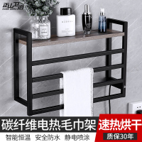 正山(Zhengshan)电热毛巾架家用卫生间置物架智能恒温加热烘干架浴室浴巾架挂架挂件