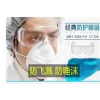 宏建 护目镜防飞沫防飞溅多功能防护可佩戴近视眼镜全封闭防病毒