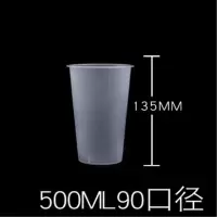 一次性透明塑料杯子500ml 500个装