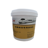 阳特力 沈阳特力 铁路道岔润滑脂 滑床板润滑脂 TLZF-T001 800g/盒 1盒