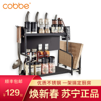 不锈钢厨房置物架黑色台面 多功能用品放调料刀架筷子调味品收纳架