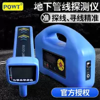 PQWT地下金属管道管线探测仪 光缆电缆定位仪 地下管线探测仪PQWT-GX700 定制品不退还
