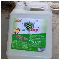 [苏宁自营]立贝洁 84消毒液 5L/桶(计价单位:桶)