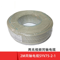 2M两兆同轴电缆SYV75-2-1单芯64编屏蔽无氧铜导体视频线国标射频信号线 200米 SYV75-2-1/200米