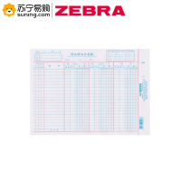 ZEBRA 商品明细分类账 Laite 1120(S) 16K 单本装