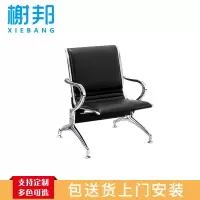 榭邦xb-1403 连排椅铁长椅子公共办场所接待等候车站连体机场椅公共椅 单人 620*650*800mm