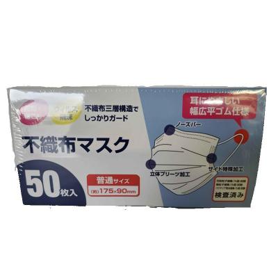 日本全国家庭用品卸商业恊同组合一次性非医用口罩50个