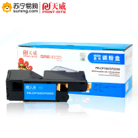 天威 硒鼓 CP105C(适用于XEROX DocuPrint CP105B/CP205/CM205B)蓝色单个装