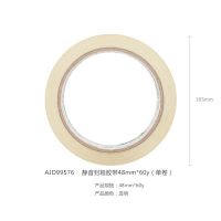 晨光AJD99576静音封箱胶带48mm*60y胶带2卷/组-(组)