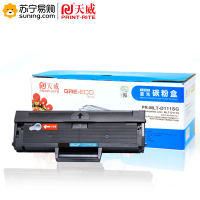 天威 硒鼓 D111S(适用于ML-2070/2020/2021/2071)黑色单个装(J)