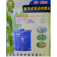 防疫消毒电动喷雾器 20L